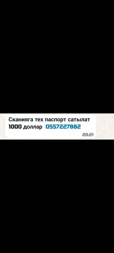 мотоблок теха: Сканияга тех паспорт сатылат 
1000 доллар