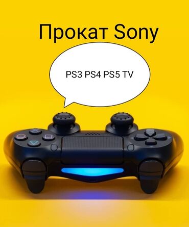 PS3 (Sony PlayStation 3): Прокат сони!!Прокат сони!!! Прокат сони!!! Список игр можно узнать по