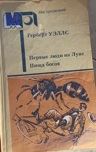 Bədii ədəbiyyat: Razılaşma yolu ilə. Rus dilində seçmə kitablar dəsti Dəst tərkibi: - — 6