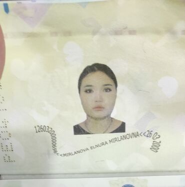 Находки, отдам даром: Найден паспорт на имя Мирлановой Элнуры