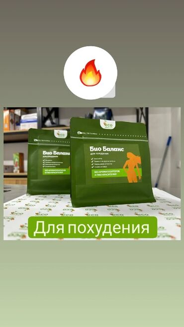 кафе в аренду бишкек: Био баланс чай для похудения 1100с чка палочка Кыз кылат женский жакта