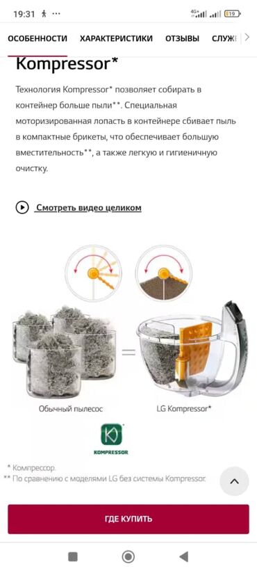 Пылесосы: Пылесос, LG, Ручной, Сухая, Контейнер at lalafo.kg — 4 Пылесосы: Пылесос, LG, Ручной, Сухая, Контейнер — 4