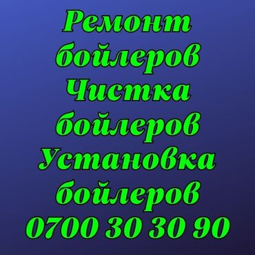 Монтаж и замена сантехники: Монтаж и замена сантехники Больше 6 лет опыта