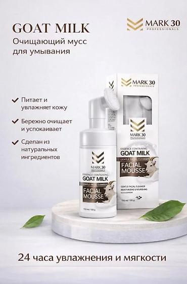 крем алое: Набор средств для ухода за кожей лица: 1) ArenaGold BB Cream SPF 30+ — 8