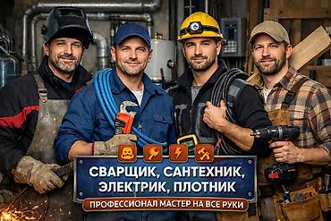 Отопление: Демонтаж отопления, Замена отопительных приборов, Монтаж отопления Гарантия Больше 6 лет опыта — 1