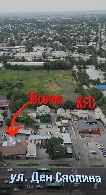 18 соток, Кызыл китеп