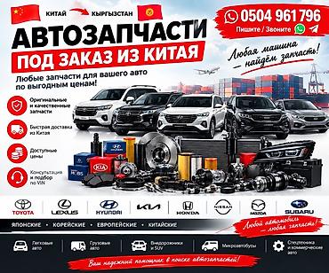 хонда торнео фары: Автозапчасти под заказ из Китая - Подбор любых деталей для вашего — 1