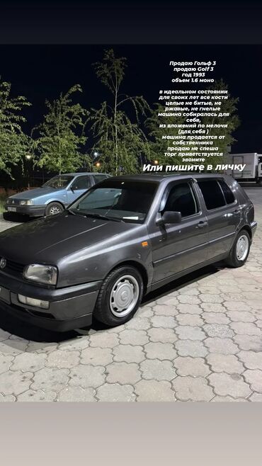 расширительный бачок ауди: Volkswagen Golf: 1993 г., 1.6 л, Механика, Бензин