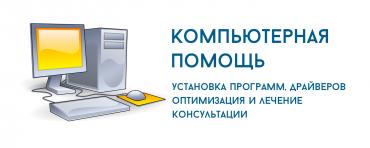 домашний интернет: Установка Windows Установка и настройка программ * Установка и