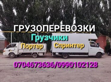 спринтер грузовой дубил кабина: Будка Mercedes-Benz, 2005 г., Б/у, Оригинал