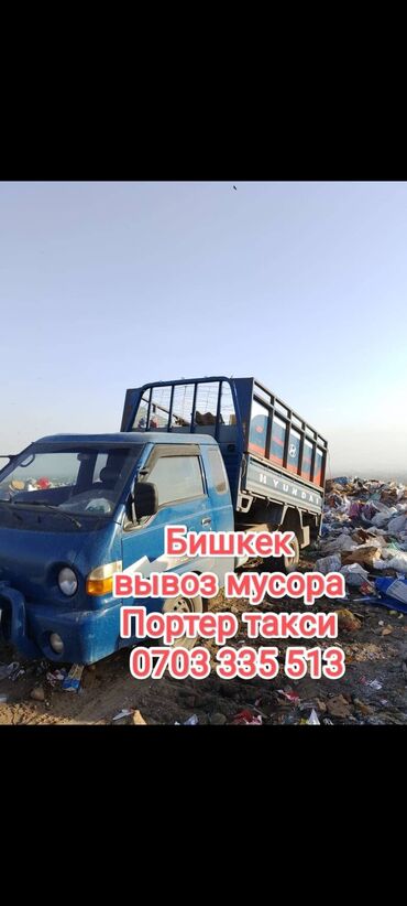 румынская мебель в бишкеке: Porter, жүк ташуучу жумушчусу менен