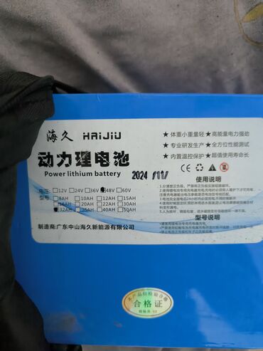велосипед спортивный бу: Аккум 48w 32ah состояние как новый хватит на 50-60км с зарядкой