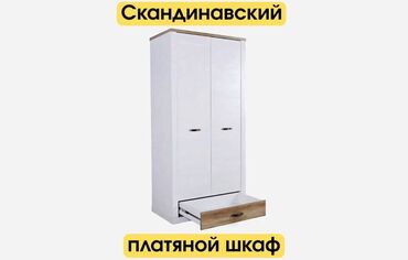 шифоньер фото цена: Шкаф для одежды, Прямой, МДФ