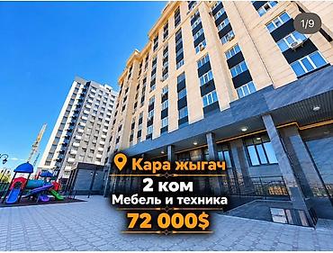 2 комнаты, 49 м², Кара-Жыгач ж/м 4 этаж, Свежий ремонт