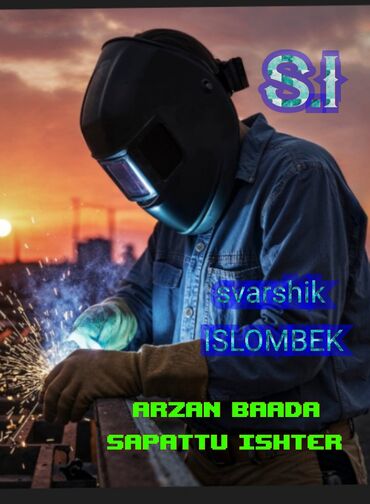 электросварщик разнорабочий: Ширетүү | Навестер Монтаждоо