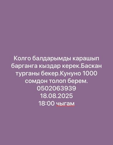 работа горничной от прямых работодателей: Требуется Няня