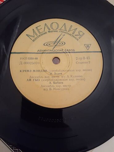 Vinil vallar: Vinil val, 1970 il — 19