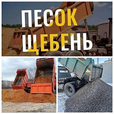 не нужное: Щебень, Для фундамента, Насыпью — 1