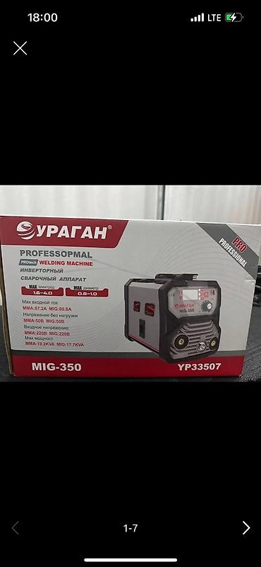 Дом и сад: Сварочный аппарат, Полуавтомат, Новый — 2