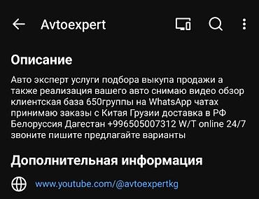 infinity g35: 🚘 АВТОПОДБОР И АВТОЭКСПЕРТ В КЫРГЫЗСТАНЕ 24/7 Покупайте автомобиль — 3