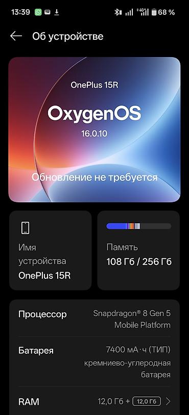 oppo a15: OnePlus 15R, Б/у, 256 ГБ, цвет - Серый, 2 SIM — 3