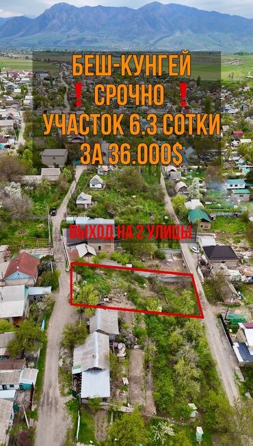 Продажа участков: 6 соток, Для строительства, Красная книга