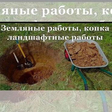 Мелкосрочные работы: Мелкосрочные работы, Разнорабочий