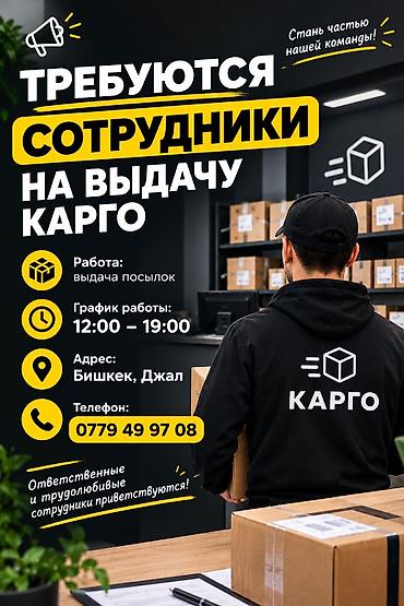 работа в карго компании: Кладовщик — 1