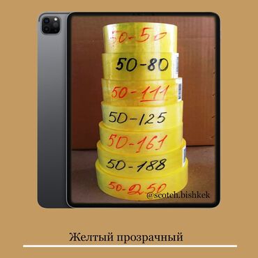 редми а3 цена в бишкеке: Скотч Оптом Бишкек с завода Цены и размеры уточнят Писать в Вотсап