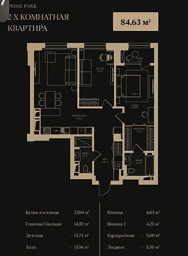 86: 2 комнаты, 86 м², Асанбай мкр Элитка, 9 этаж, ПСО (под самоотделку) — 2