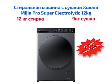 Стиральная машина с сушкой, Новый, Встраиваемая, Полноразмерная