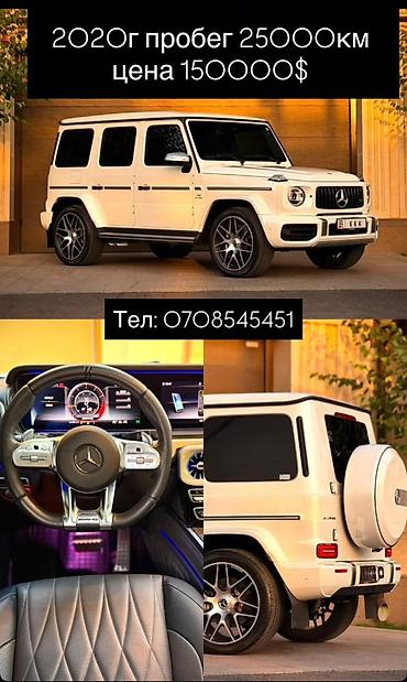 Mercedes-Benz G-class AMG: 2020 г., Автомат, Бензин, Внедорожник