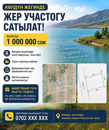огуз: 500 соток, Для строительства, Красная книга — 1