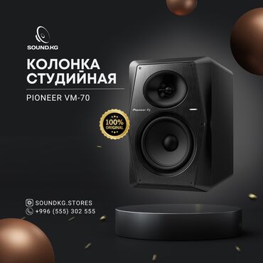 pioneer s x99: Pioneer VM70 — мощная студийная активная акустическая система с чистым