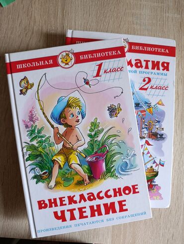 хорошие жены: Комплект из двух книг.Учебные пособия "Школьная библиотека" для