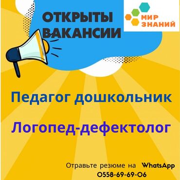 учитель физической культуры: Талап кылынат Мугалим Тажрыйбасы бир жылдан аз