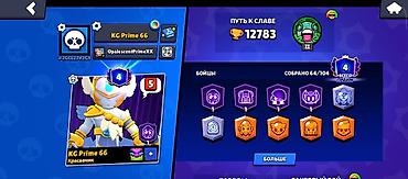бесплатные акк фф: Аккаунт Brawl Stars Основное: - Ник: KG Prime 66, тэг клуба/профиля — 2