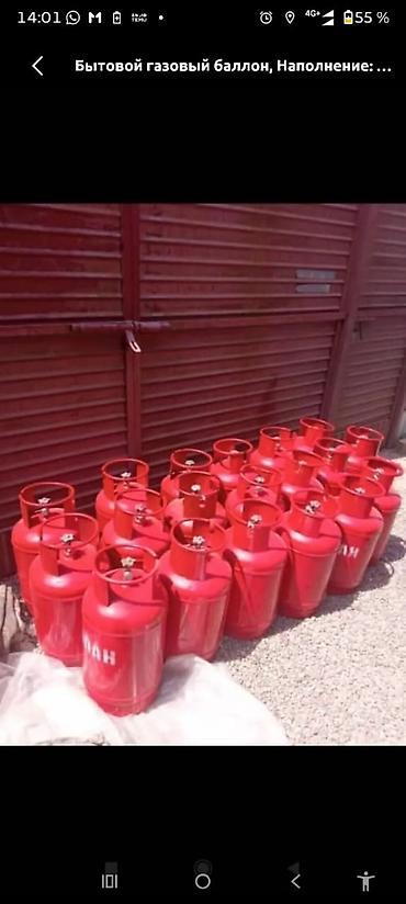 Газ балоны 27л с газом бу для кафе баров ресторанов стройки кровли