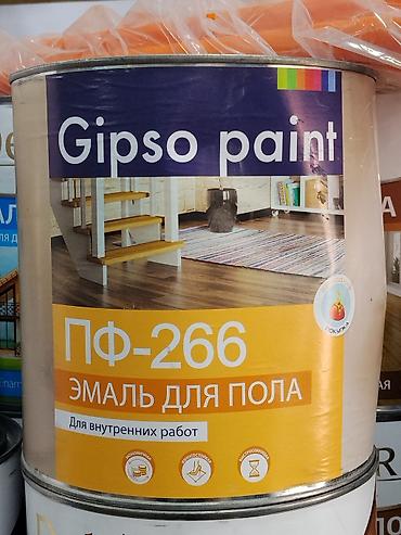 Эмаль: Эмаль для пола Gipso Paint ПФ-266 - Назначение: покрытие полов для — 1