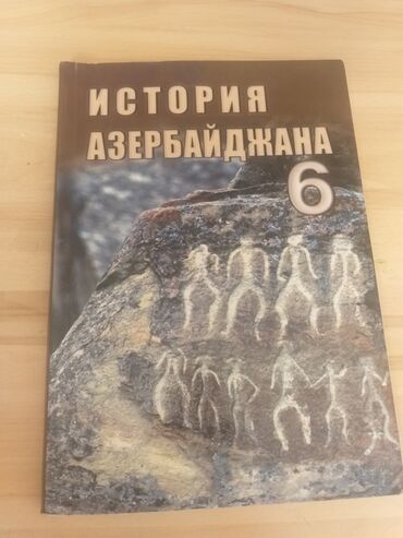 тест по истории азербайджана 5 класс: Учебник история Азербайджана 2013