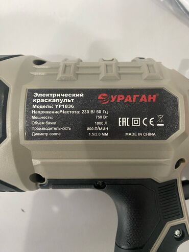 Аппараты для покраски: Электрический краскопульт, Новый, В наличии — 6