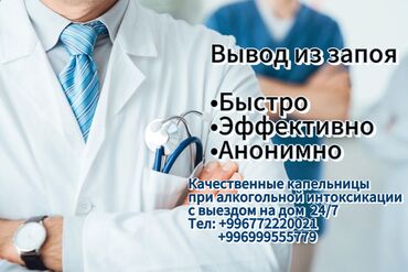 лазерное обрезание бишкек цена: Врачи | Проктолог, Хирург, Нарколог | Внутримышечные уколы, Внутривенные капельницы, Другие медицинские услуги