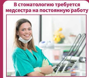 медсестры вакансия: Медсестра — 1