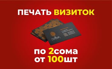 печать на 3 d принтере: Струйная печать, | Визитки