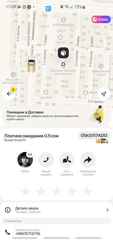 стол и стулья для кафе: Часы для дома