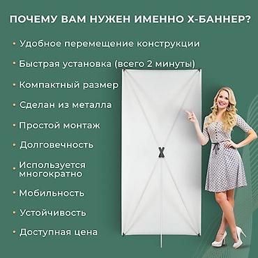 паук баннер: Мобильный стенд X-баннер (Паук) 80х180 см, без полотна, рекламная — 2