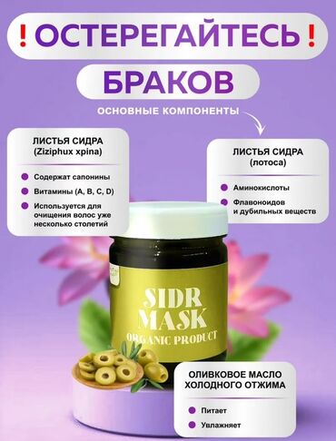 гель екатерина как пользоваться: Sidr Mask — органическая маска для волос Состав и ключевые