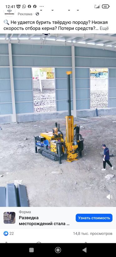 гидротаранный насос купить: Буровая установка для разведочного бурения и отбора керна. - Тип