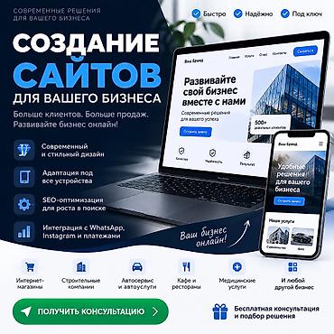 печать на баннере цена: Создаю сайты для вашего бизнеса — 1