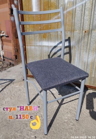 Стулья для кафе, ресторанов: Стул для кафе, ресторанов, Новый, Железо — 18